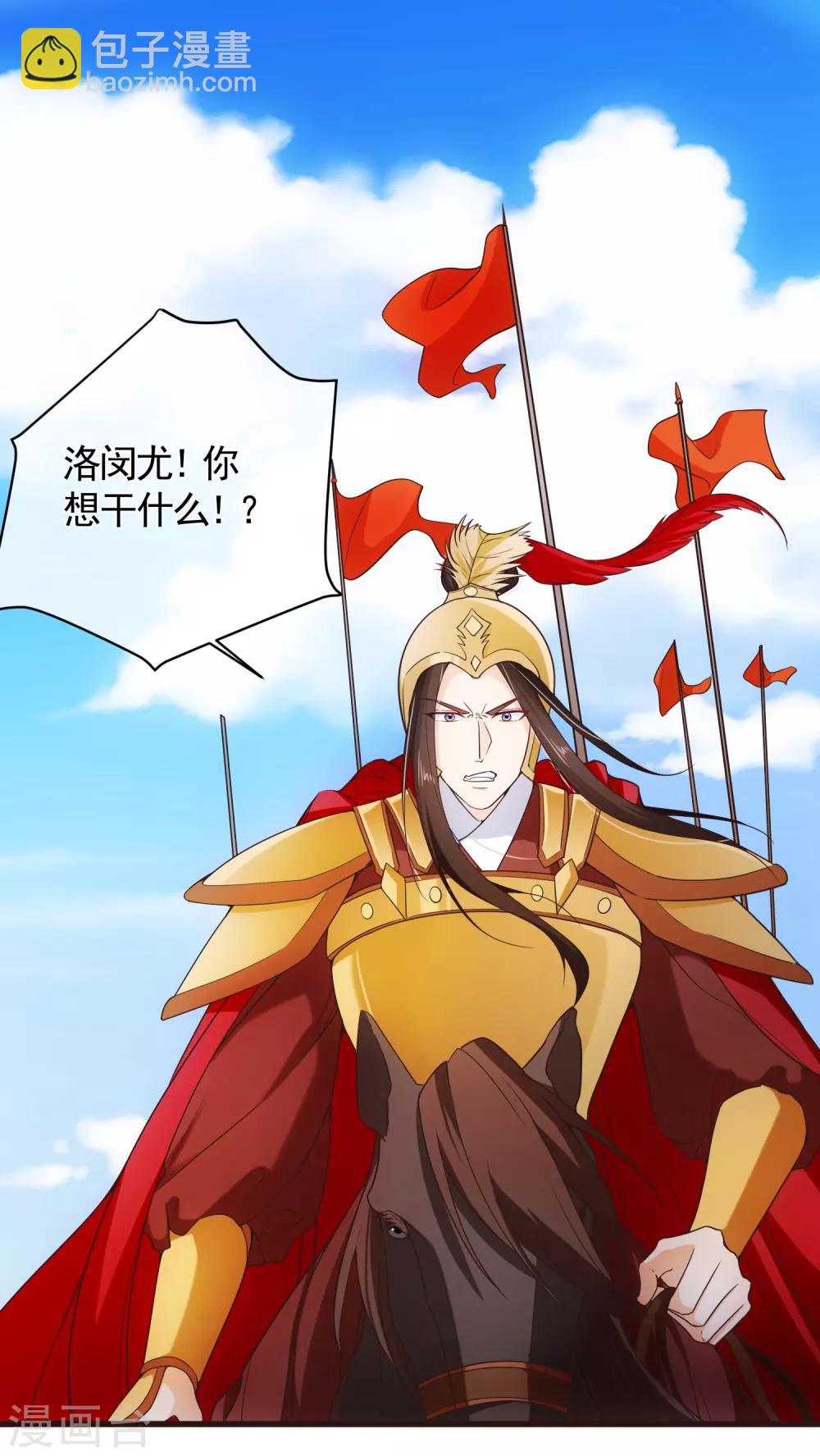 第95话 我从来就没想伤害你-第101话
