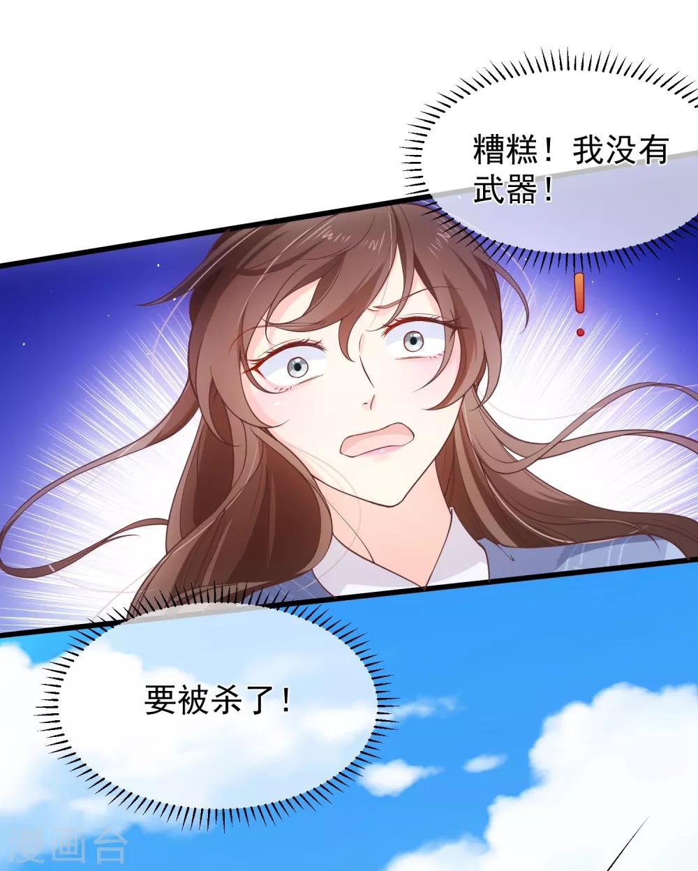 第95话 我从来就没想伤害你-第101话