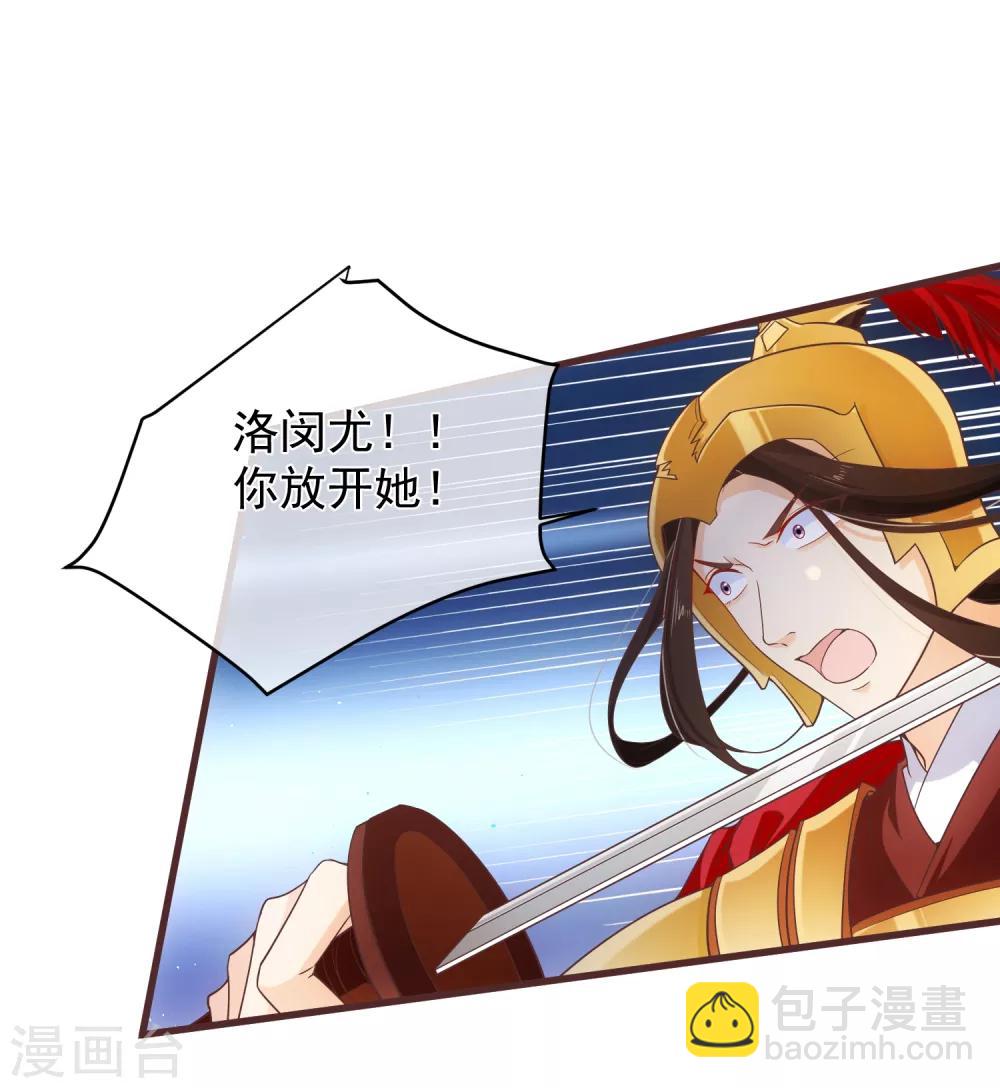 第95话 我从来就没想伤害你-第101话