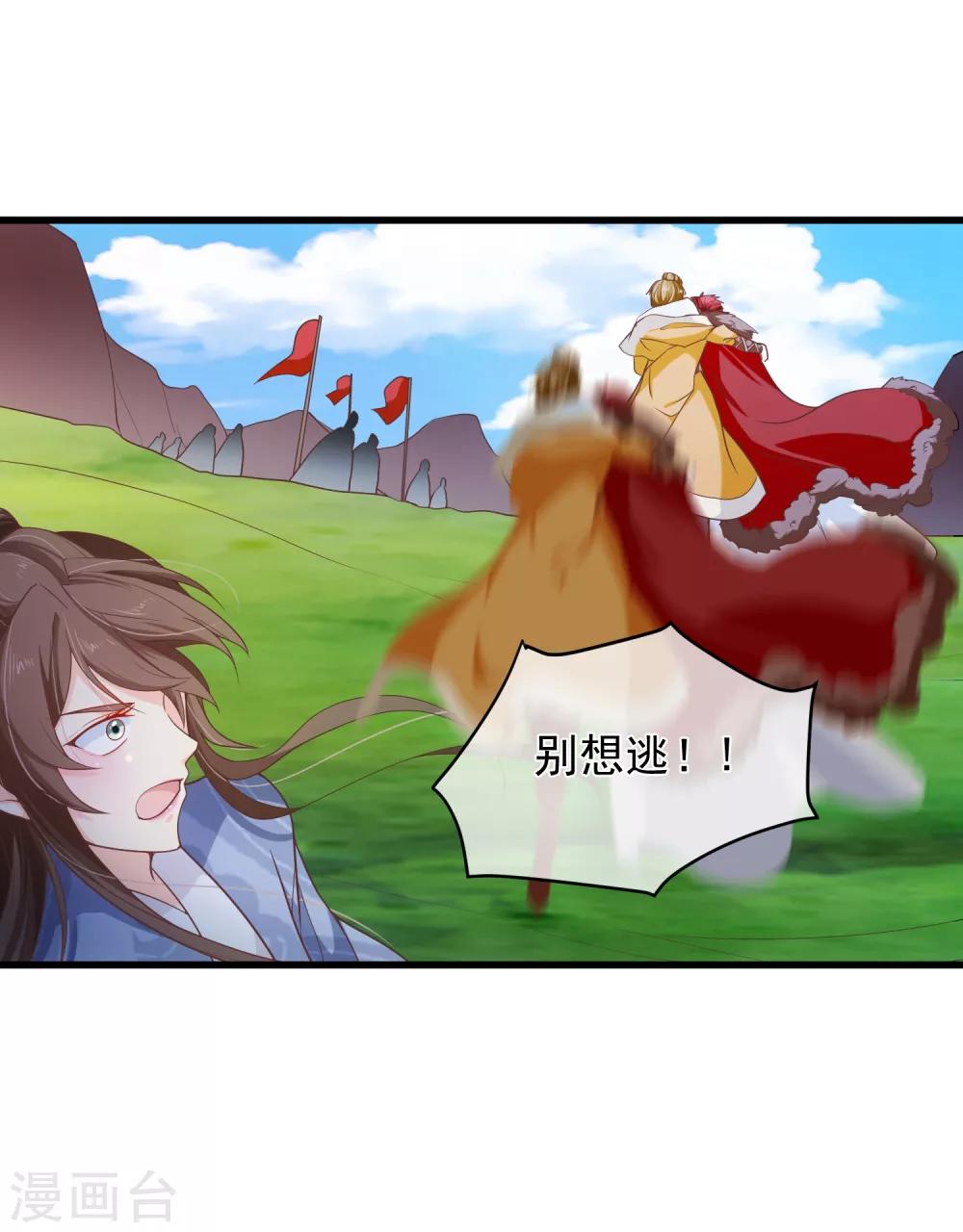第95话 我从来就没想伤害你-第101话