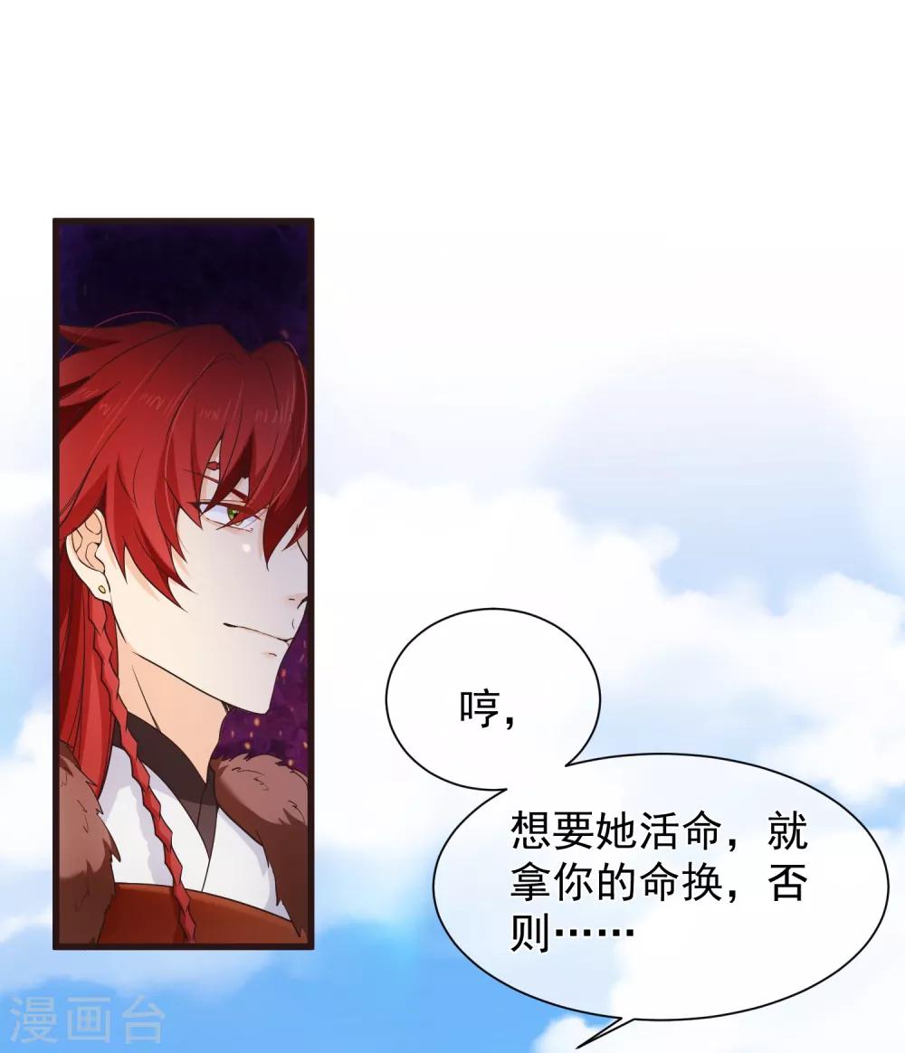 第95话 我从来就没想伤害你-第101话