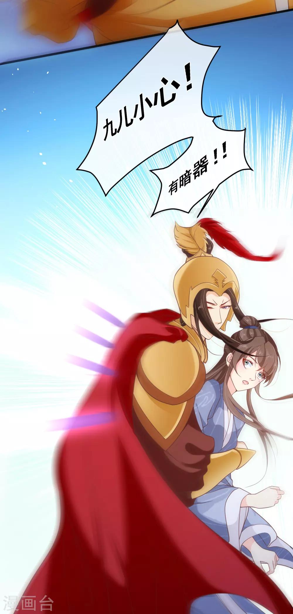 第95话 我从来就没想伤害你-第101话