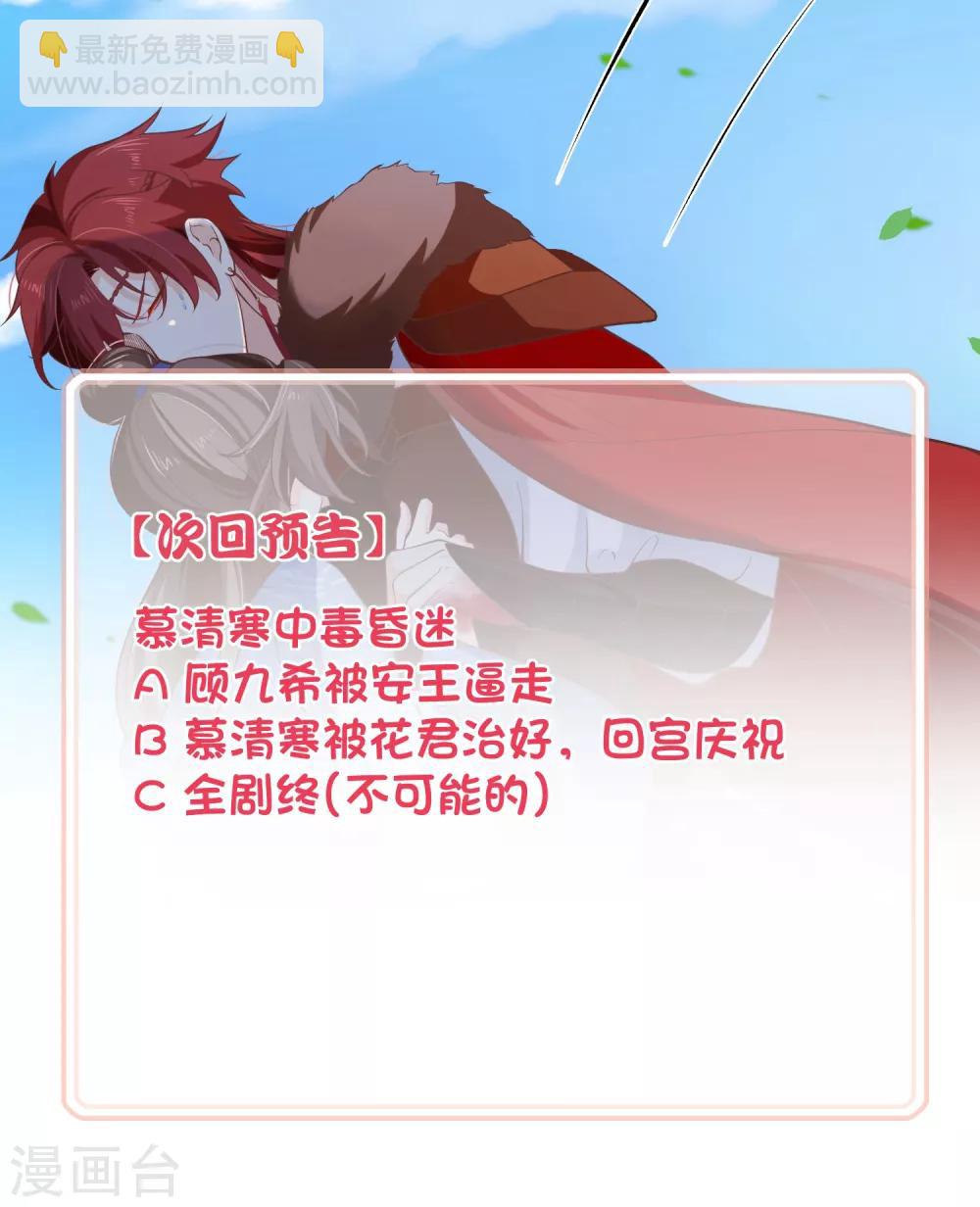 第95话 我从来就没想伤害你-第101话
