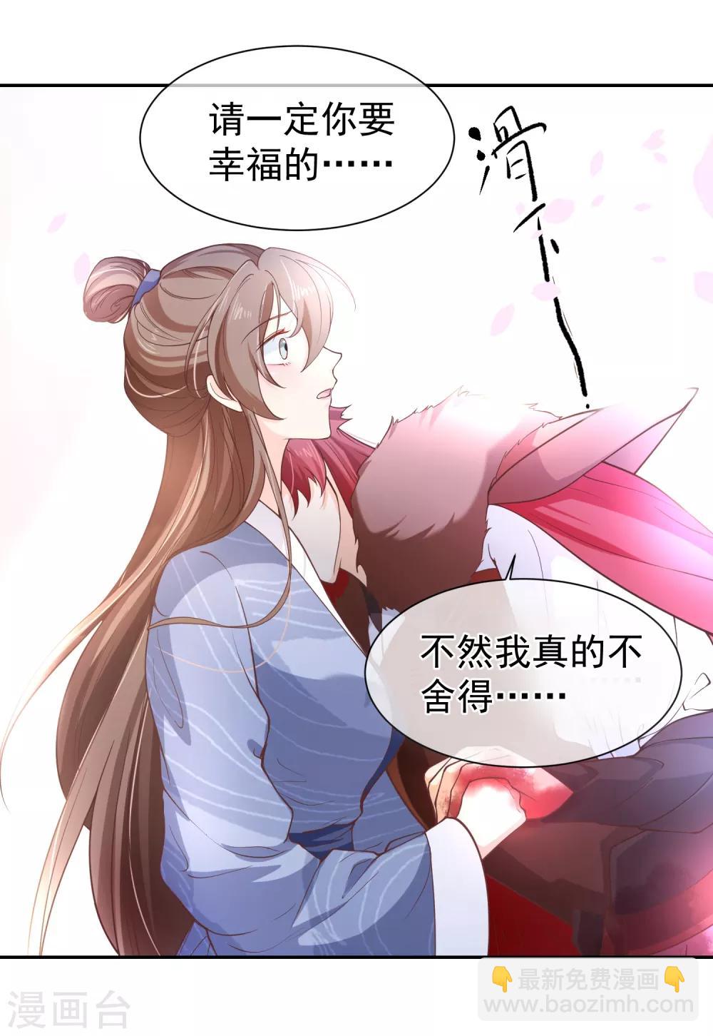 第95话 我从来就没想伤害你-第101话