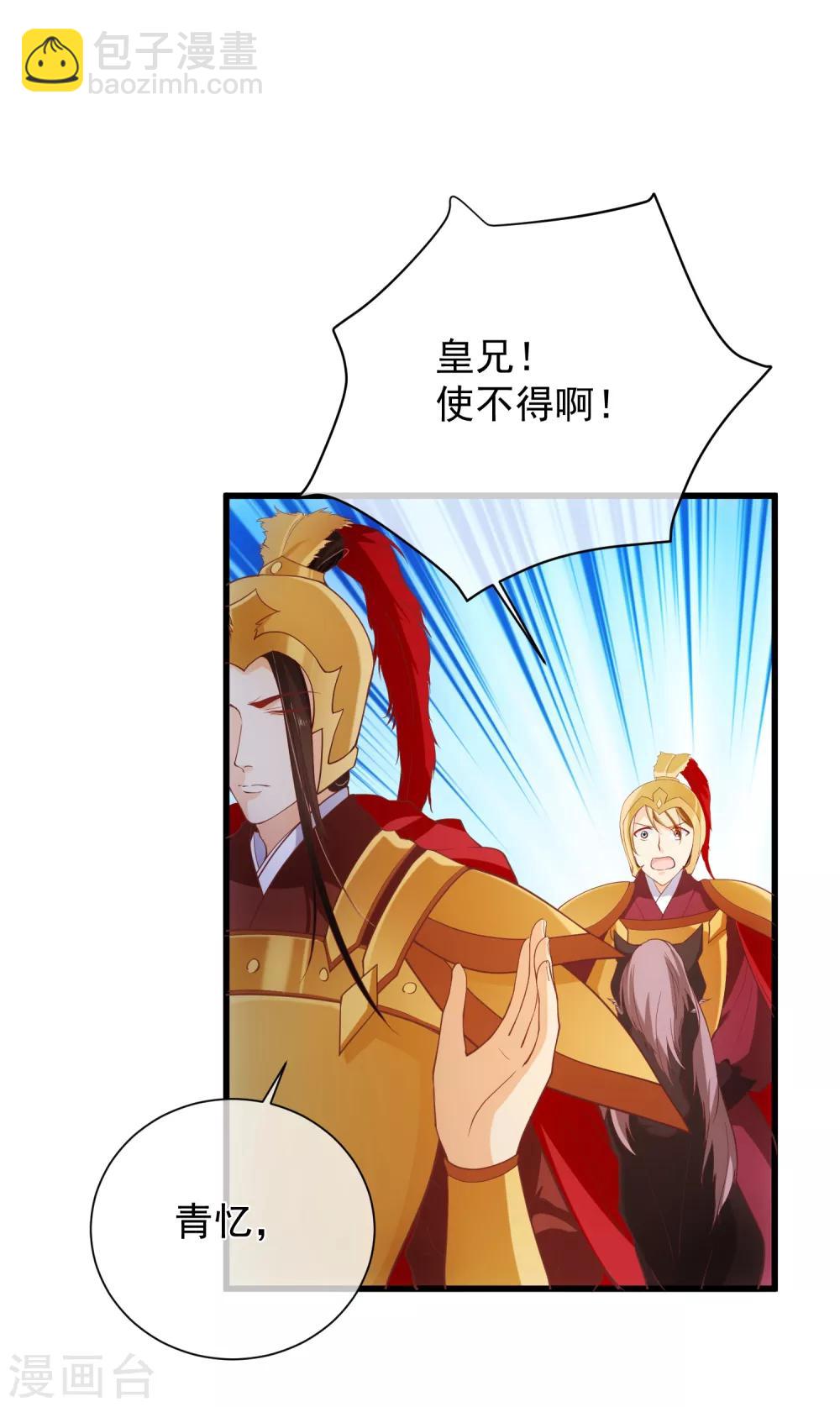 第95话 我从来就没想伤害你-第101话