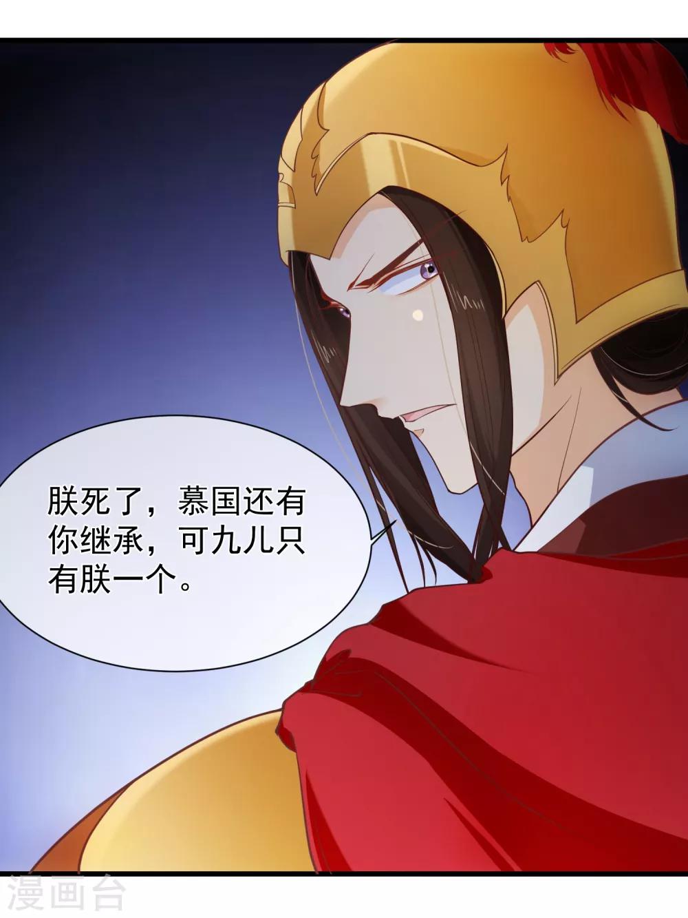 第95话 我从来就没想伤害你-第101话