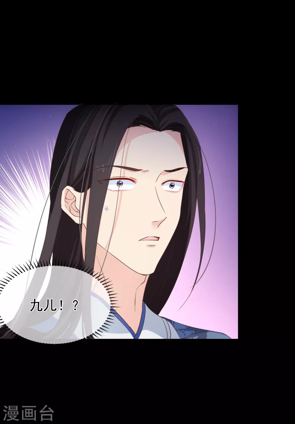 第97话 清寒，我马上就能救你了-第103话