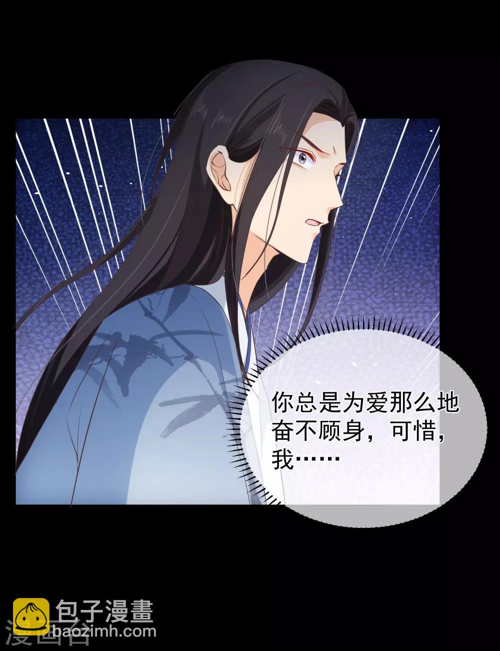 第97话 清寒，我马上就能救你了-第103话