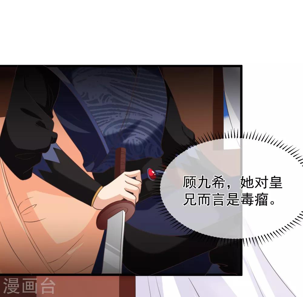 第97话 清寒，我马上就能救你了-第103话