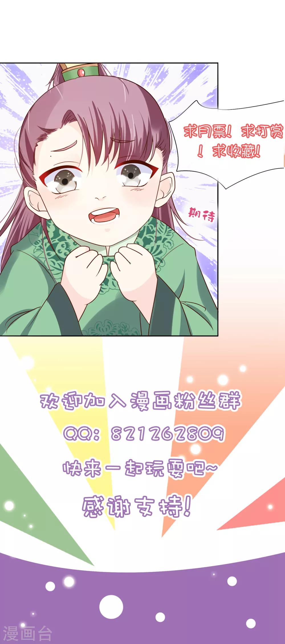 第97话 清寒，我马上就能救你了-第103话