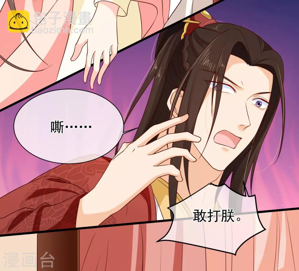 第99话 你不是讨厌我吗？-第105话