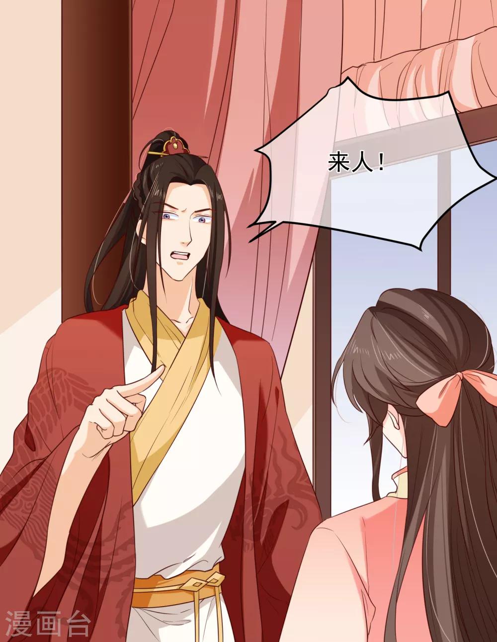 第99话 你不是讨厌我吗？-第105话