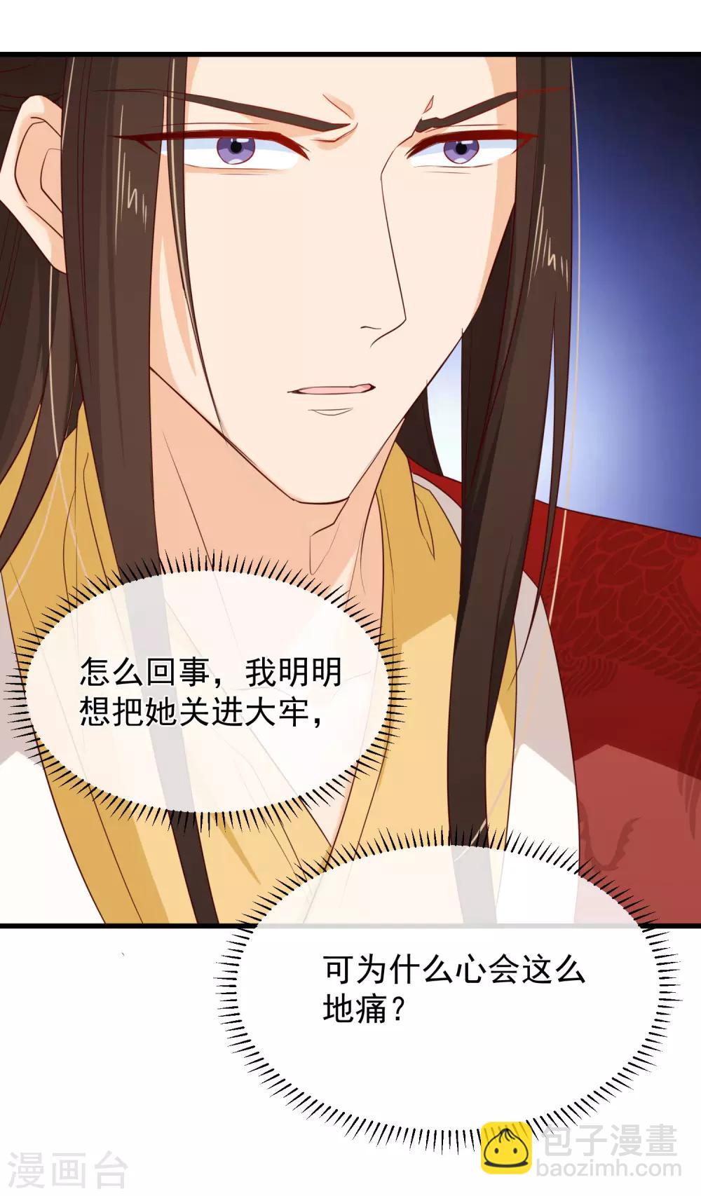 第99话 你不是讨厌我吗？-第105话