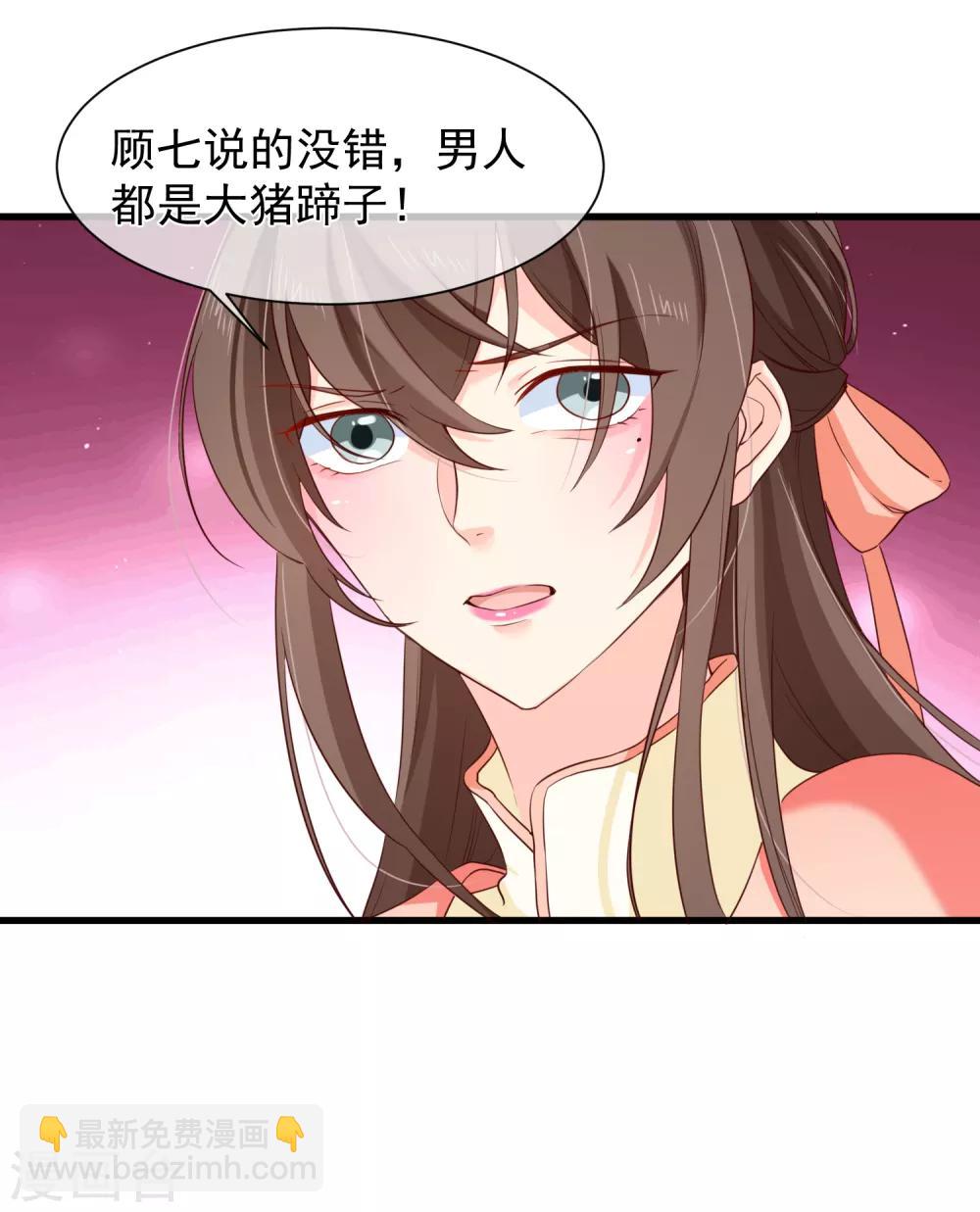 第99话 你不是讨厌我吗？-第105话