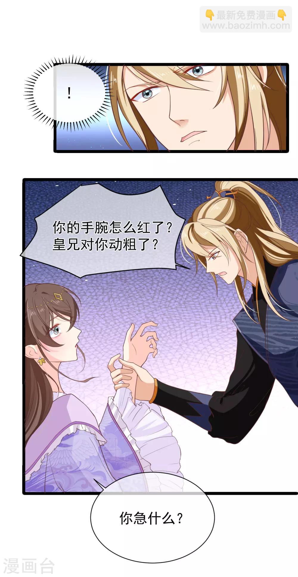第99话 你不是讨厌我吗？-第105话
