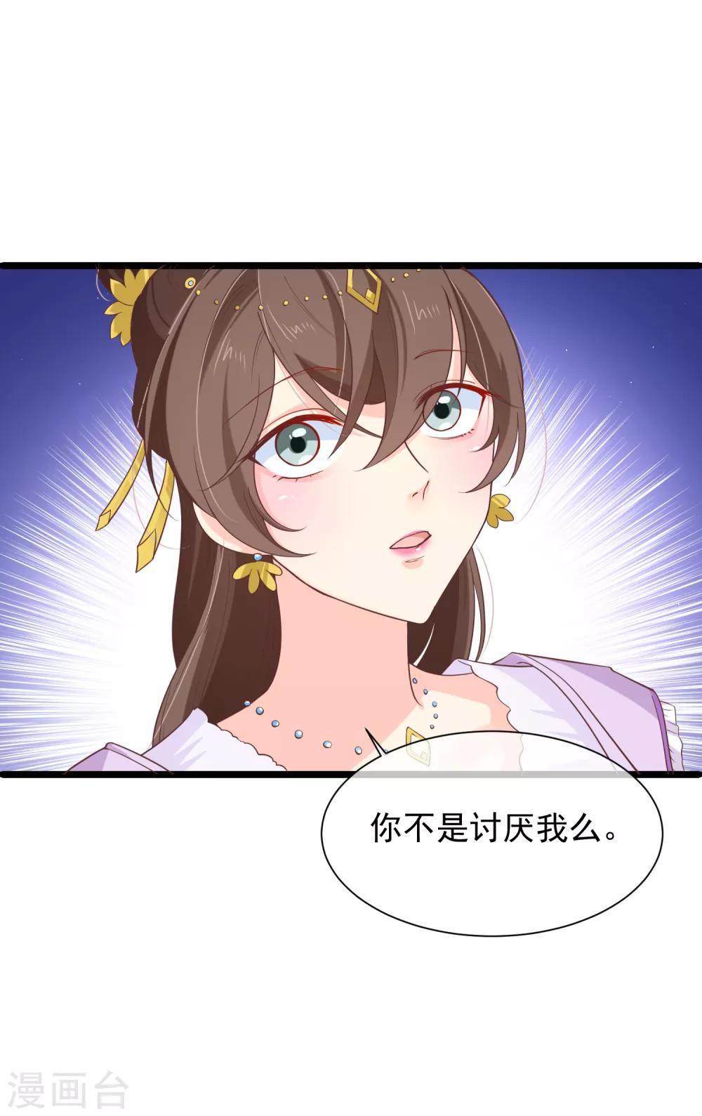 第99话 你不是讨厌我吗？-第105话