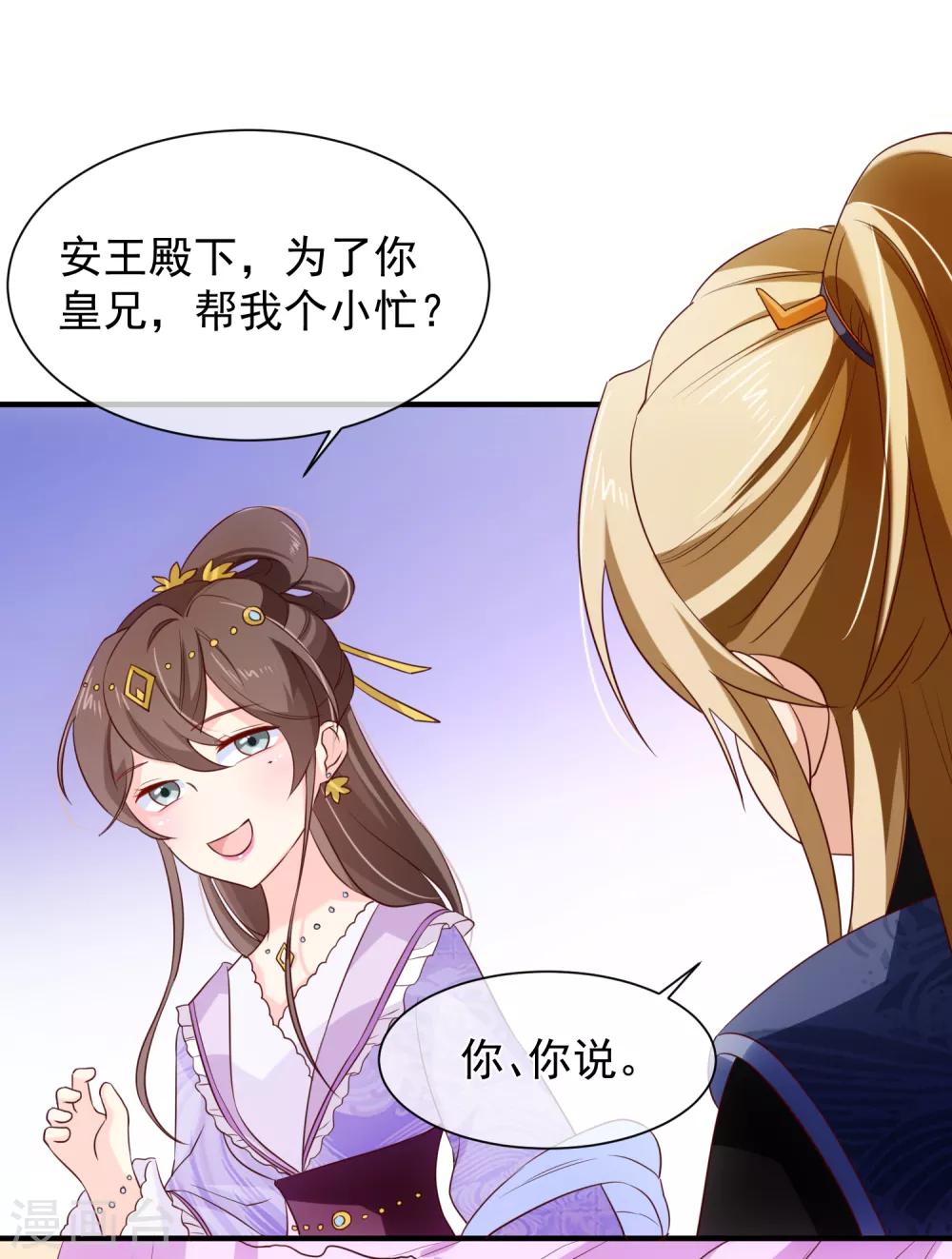 第99话 你不是讨厌我吗？-第105话