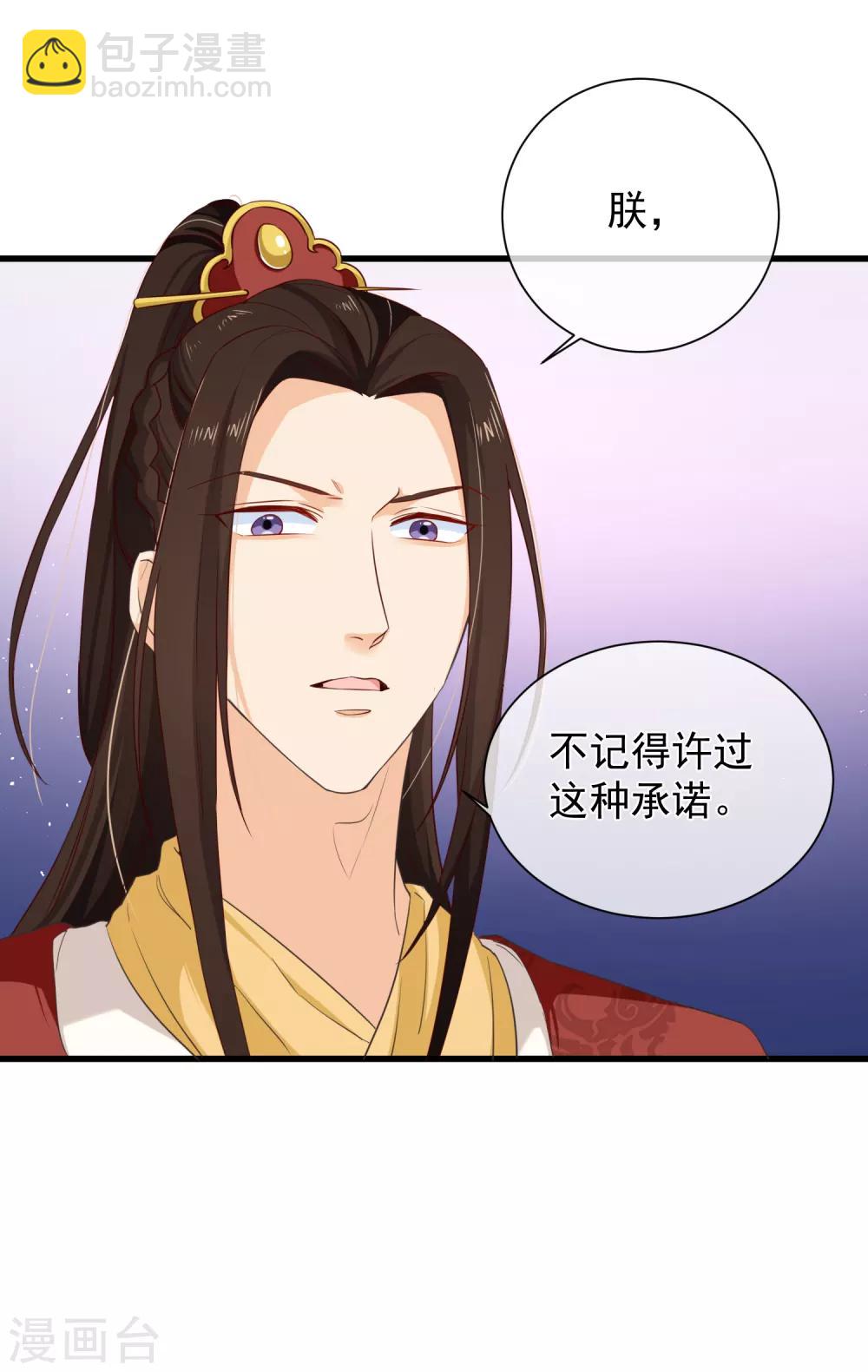 第99话 你不是讨厌我吗？-第105话