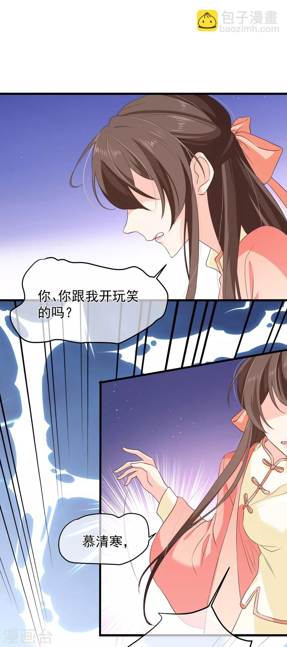 第99话 你不是讨厌我吗？-第105话
