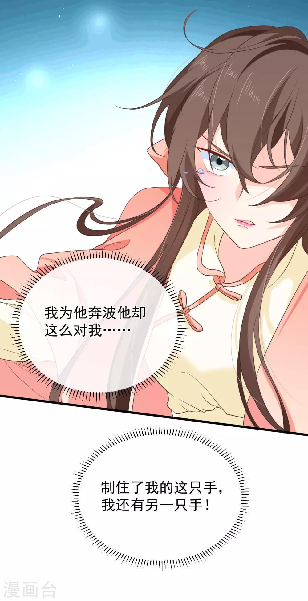 第99话 你不是讨厌我吗？-第105话