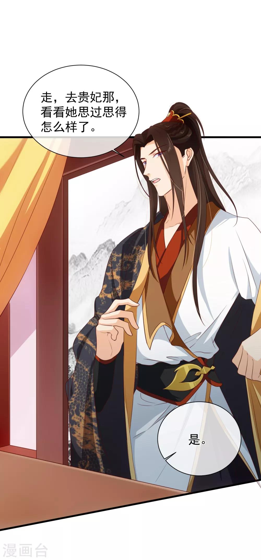 第101话 我愿意为他付出生命-第107话