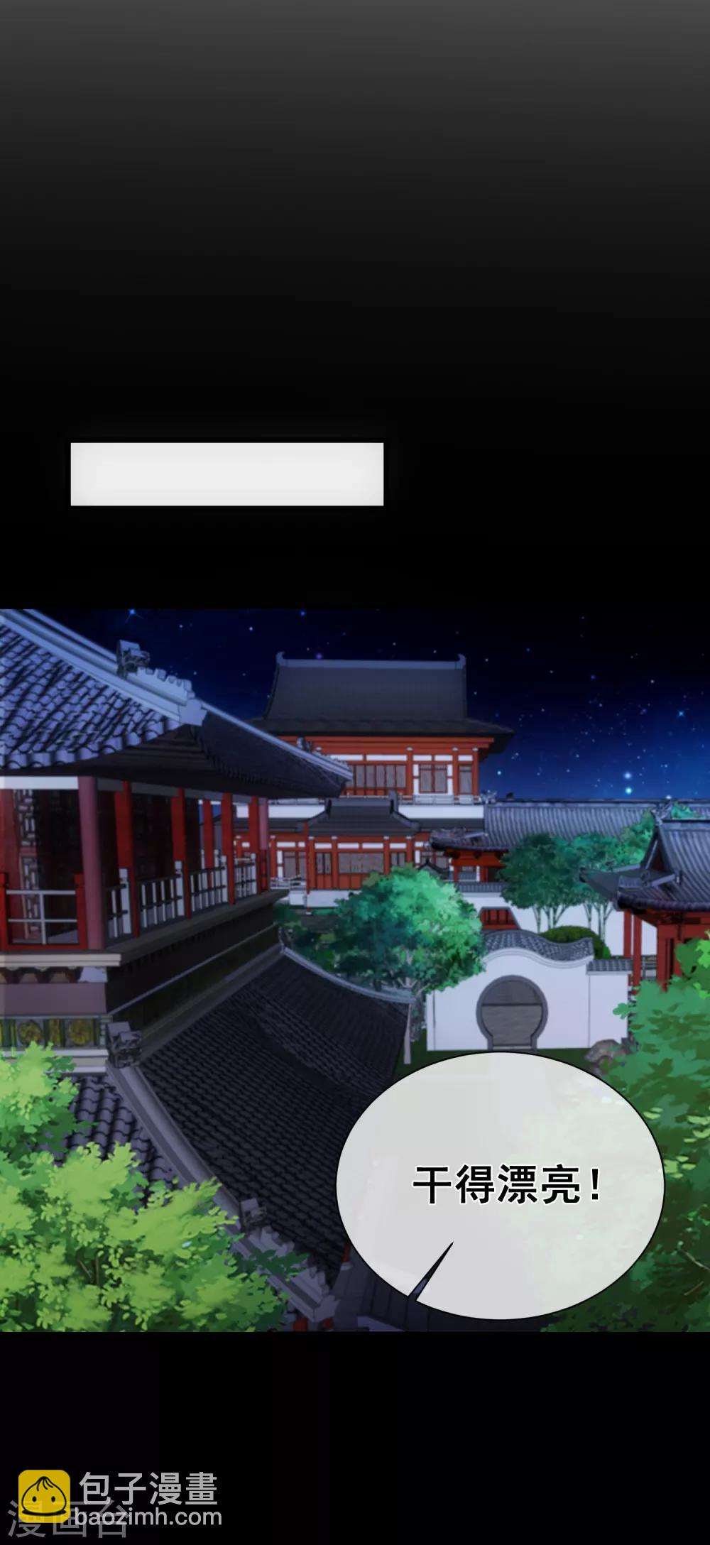 第101话 我愿意为他付出生命-第107话