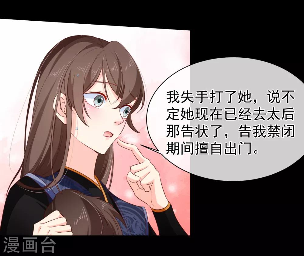 第101话 我愿意为他付出生命-第107话