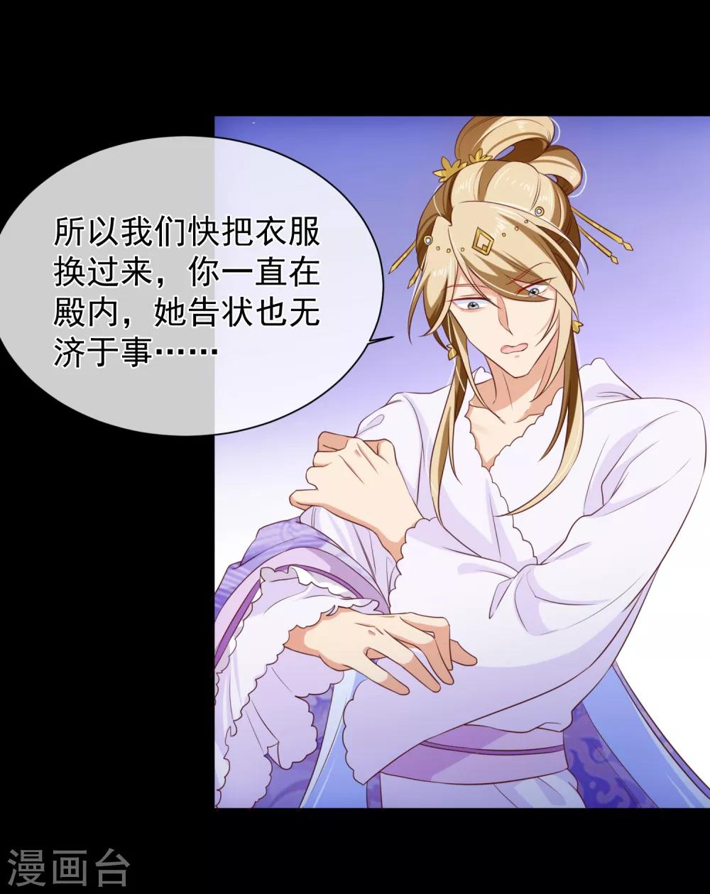 第101话 我愿意为他付出生命-第107话