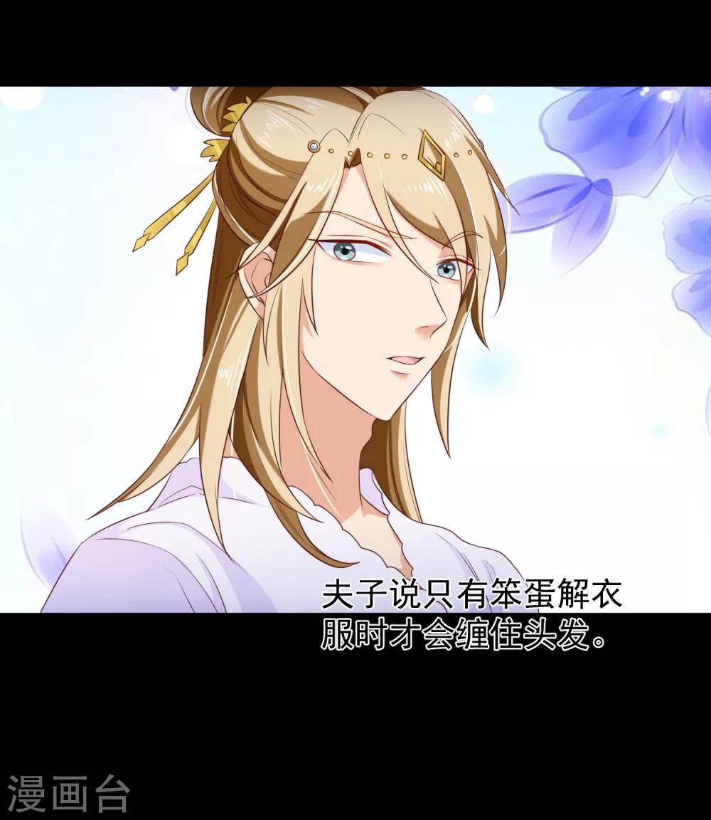 第101话 我愿意为他付出生命-第107话