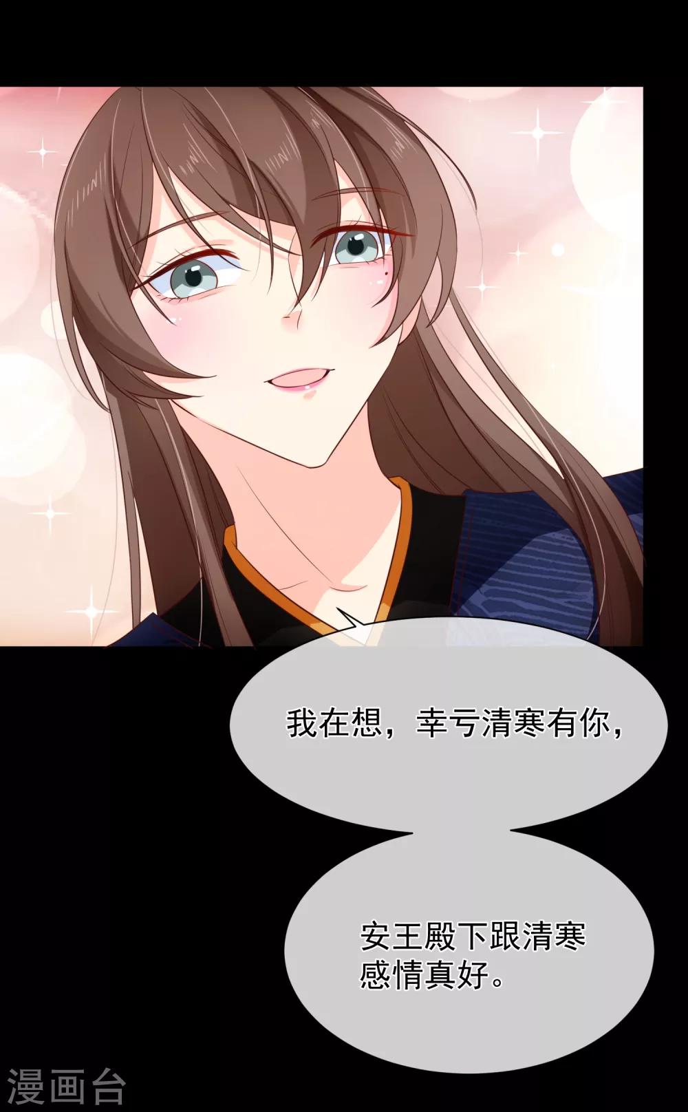 第101话 我愿意为他付出生命-第107话