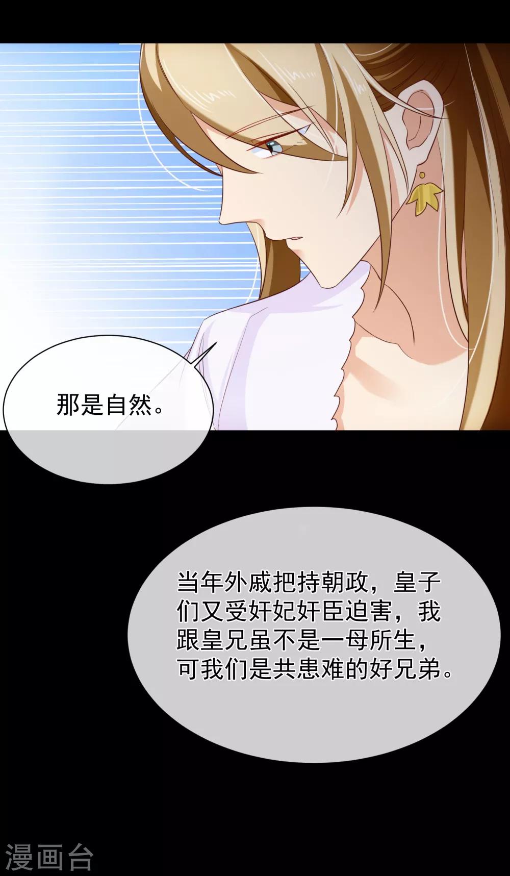 第101话 我愿意为他付出生命-第107话