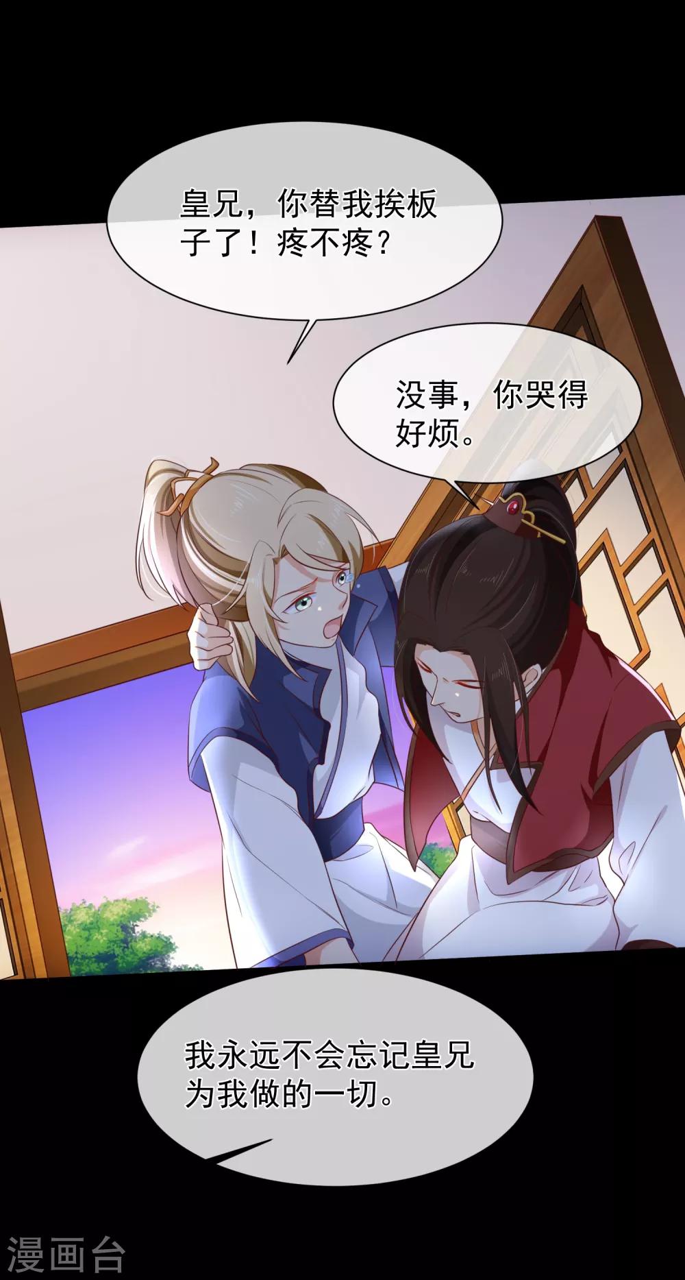 第101话 我愿意为他付出生命-第107话