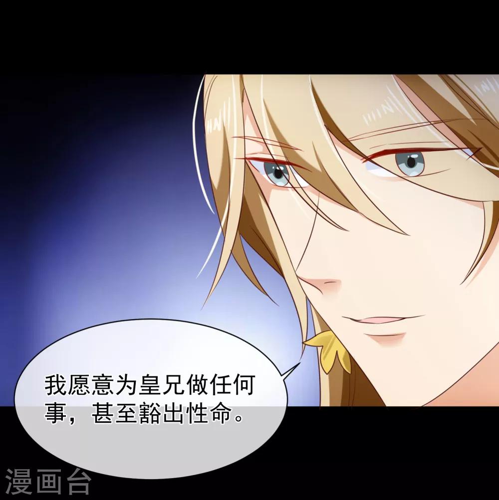 第101话 我愿意为他付出生命-第107话