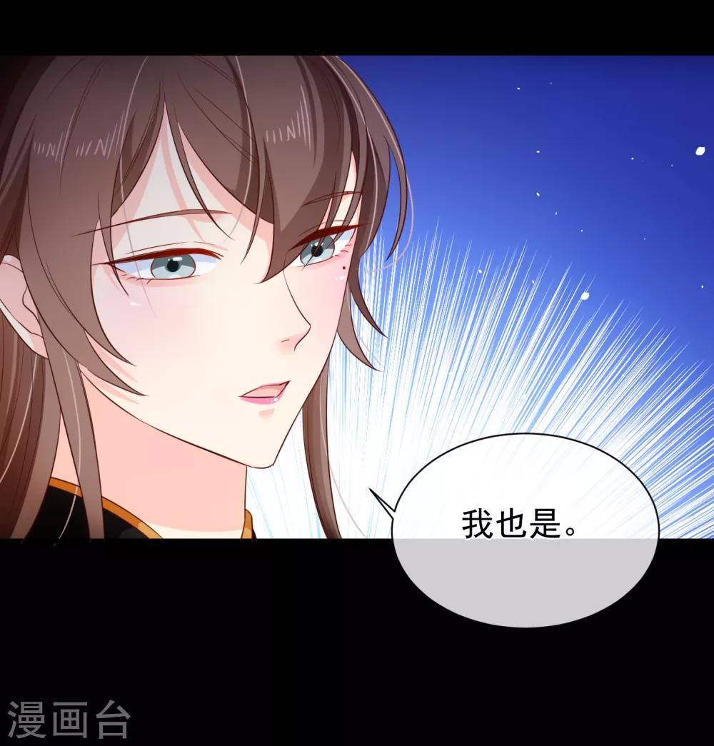 第101话 我愿意为他付出生命-第107话