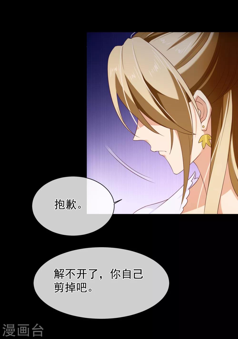 第101话 我愿意为他付出生命-第107话