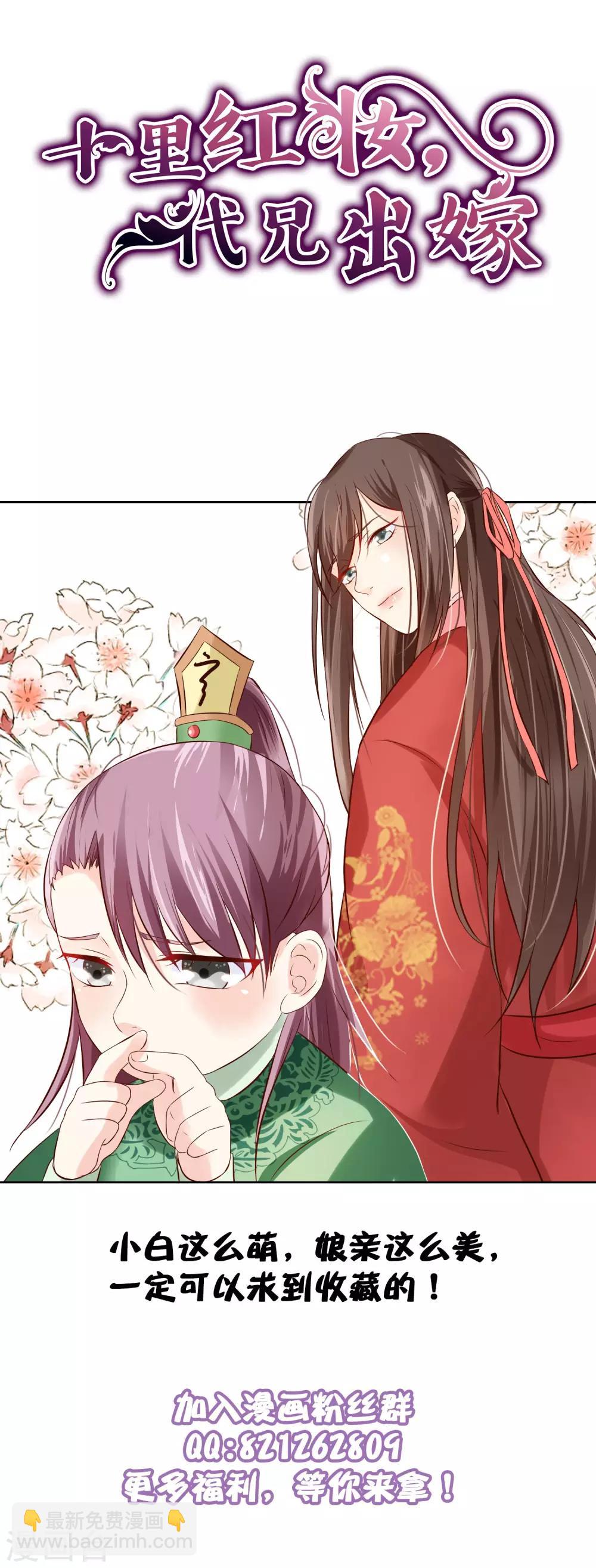 第101话 我愿意为他付出生命-第107话