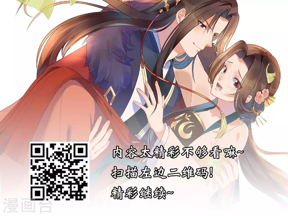 第101话 我愿意为他付出生命-第107话