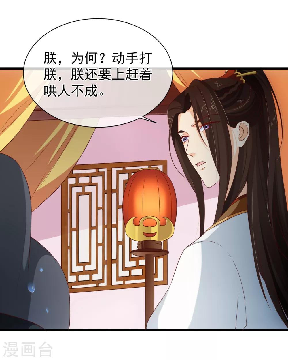 第101话 我愿意为他付出生命-第107话