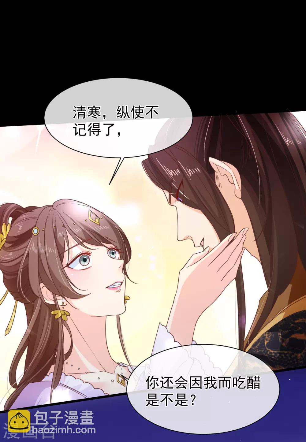 第103话 今晚就侍寝-第109话