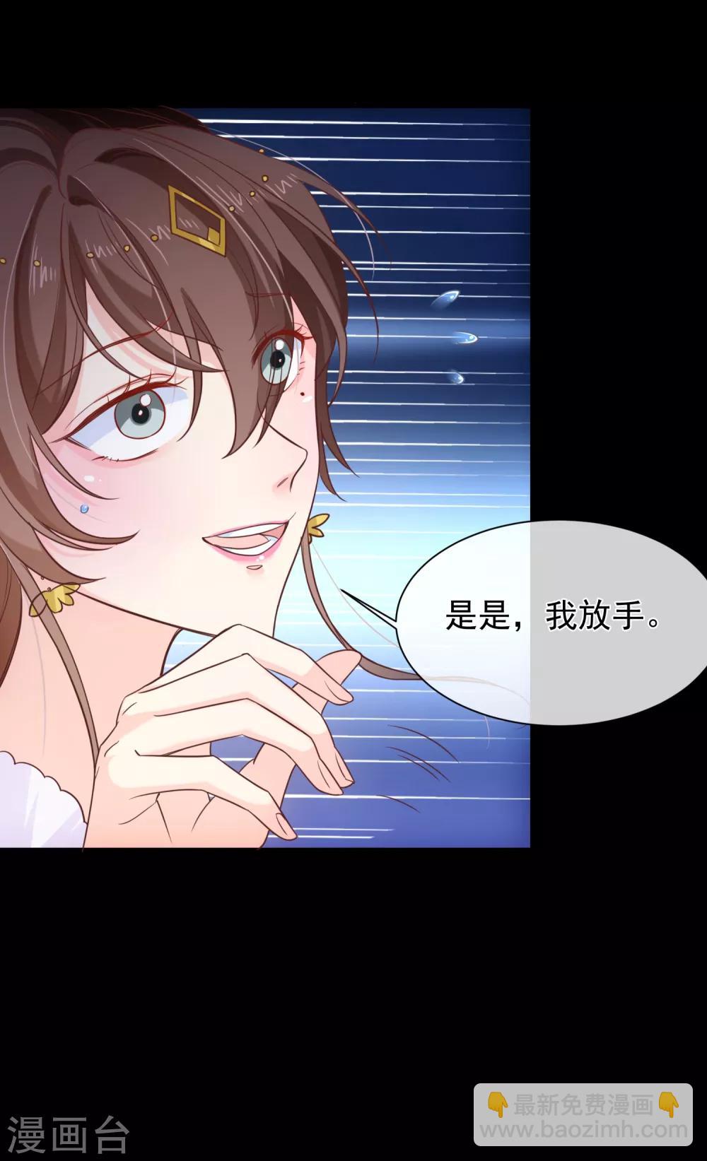 第103话 今晚就侍寝-第109话