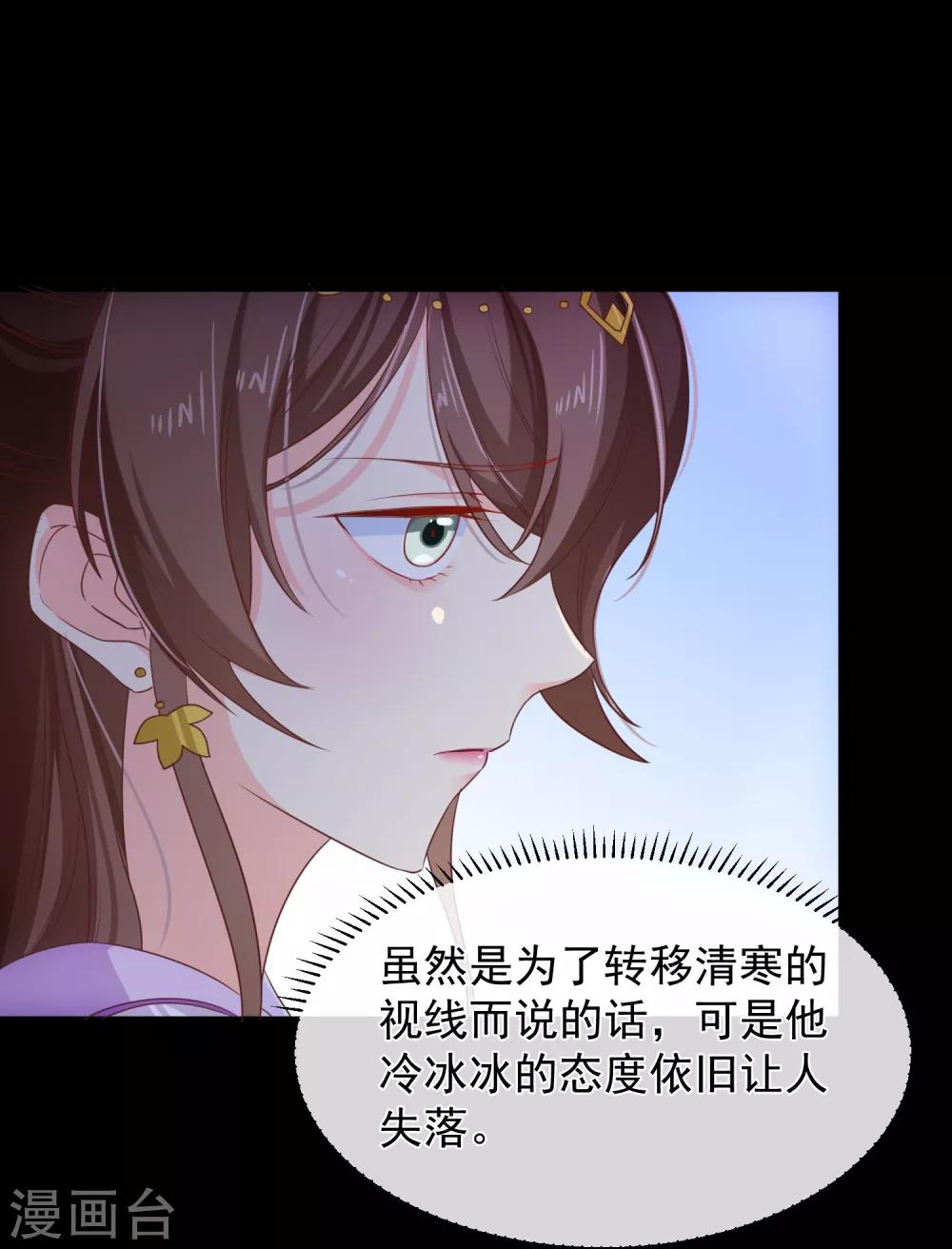 第103话 今晚就侍寝-第109话
