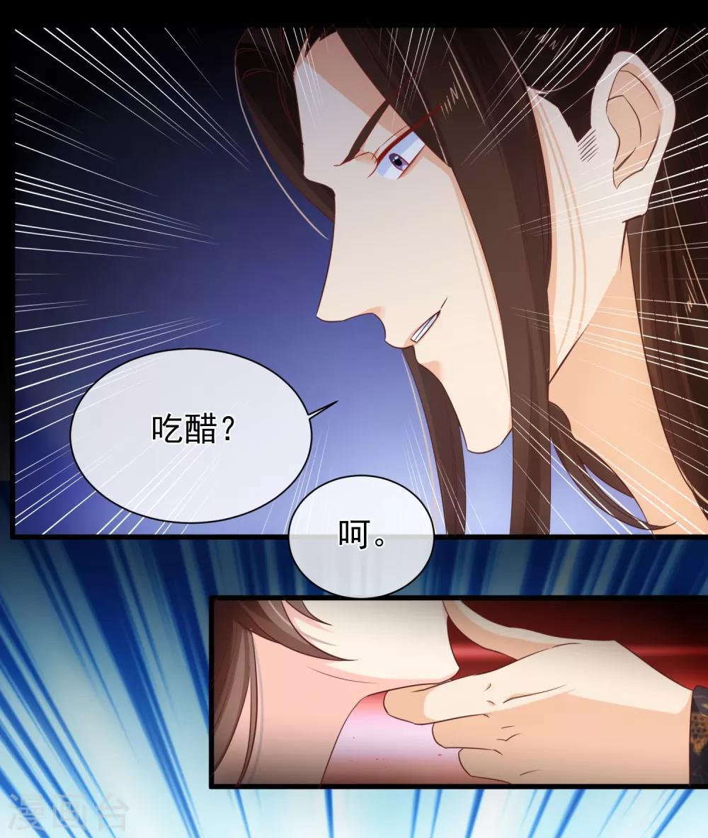 第103话 今晚就侍寝-第109话