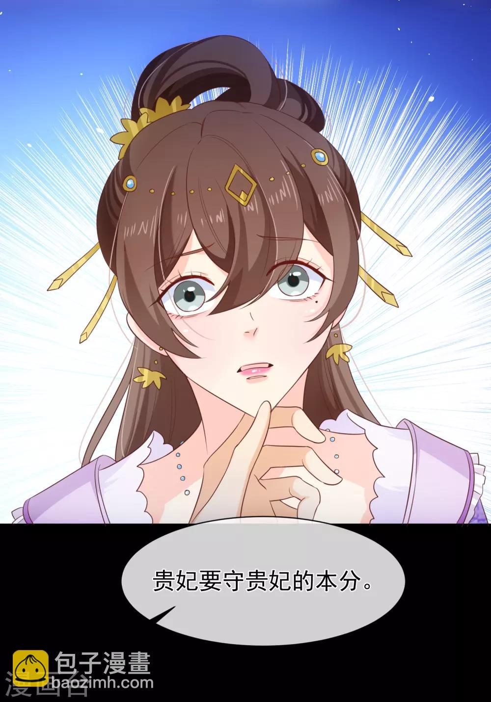 第103话 今晚就侍寝-第109话