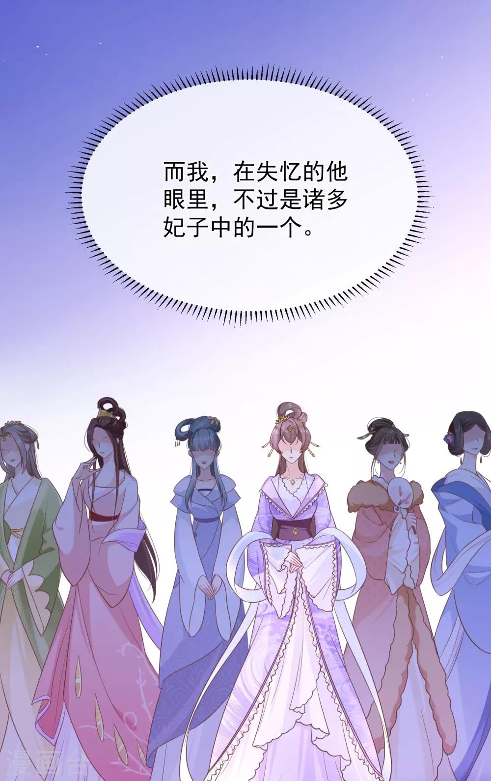 第103话 今晚就侍寝-第109话