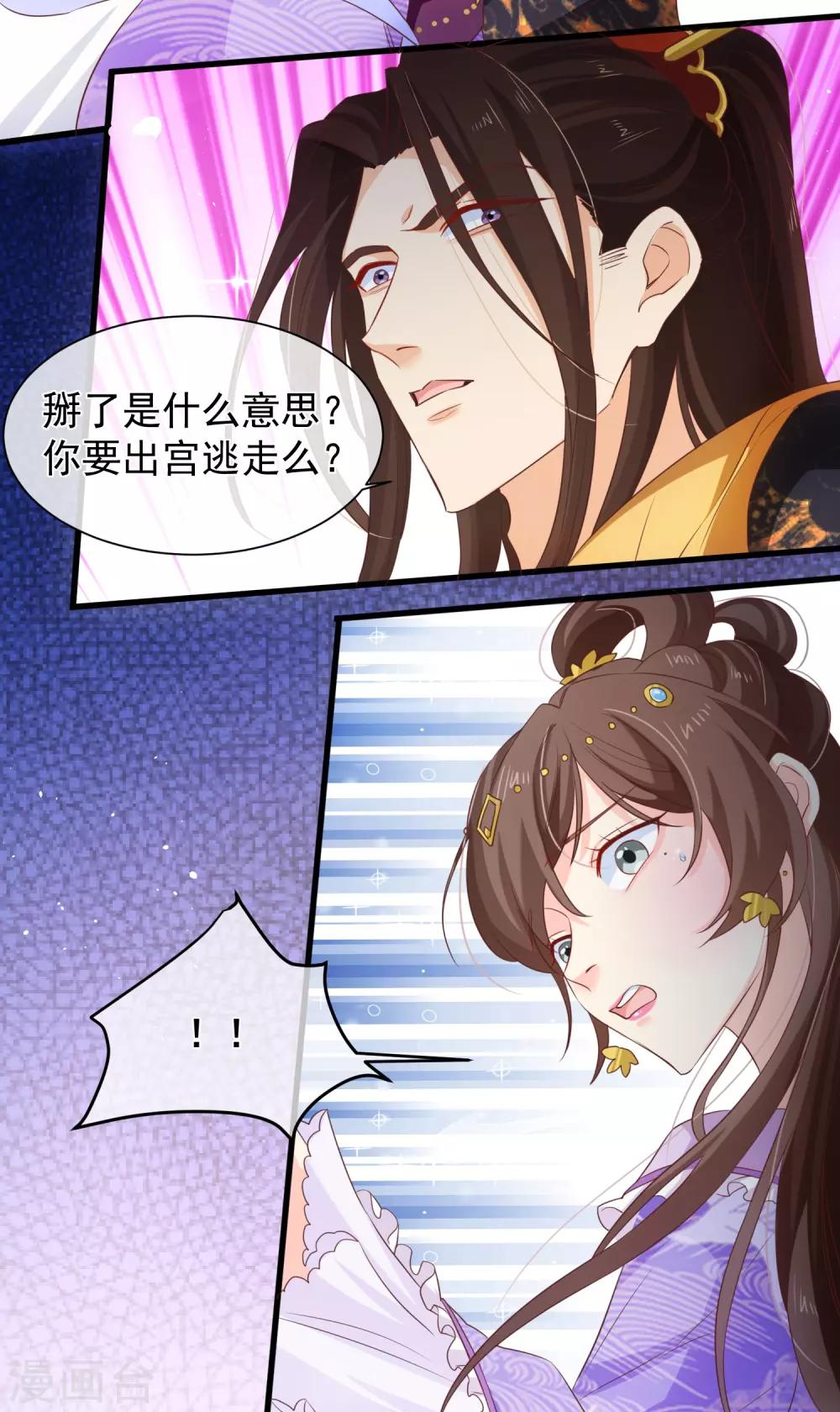 第103话 今晚就侍寝-第109话