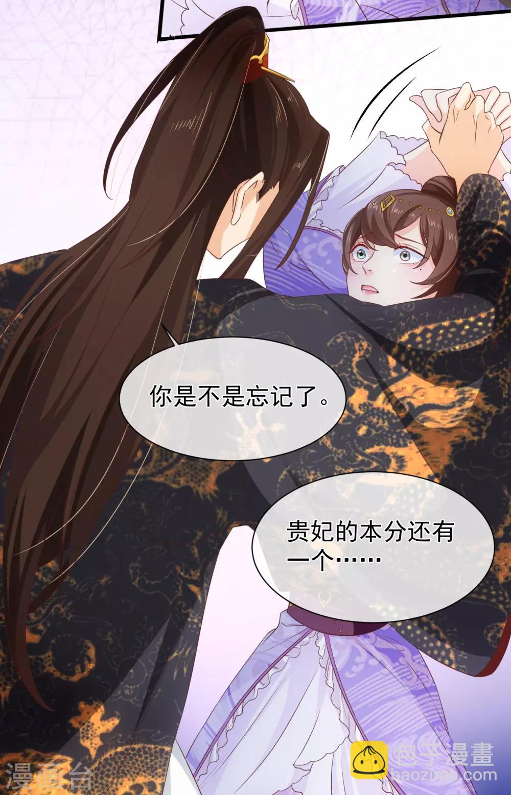 第103话 今晚就侍寝-第109话