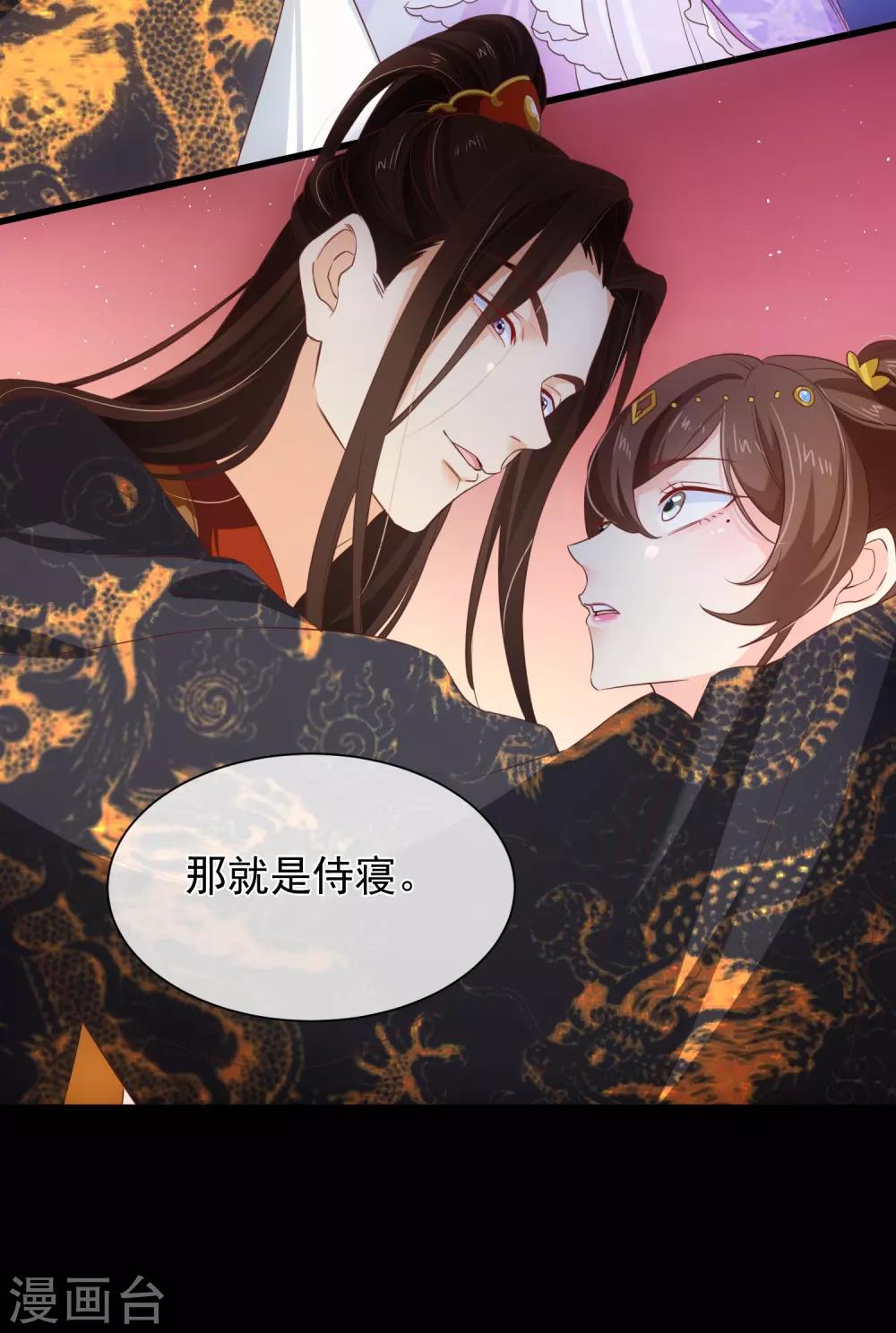 第103话 今晚就侍寝-第109话