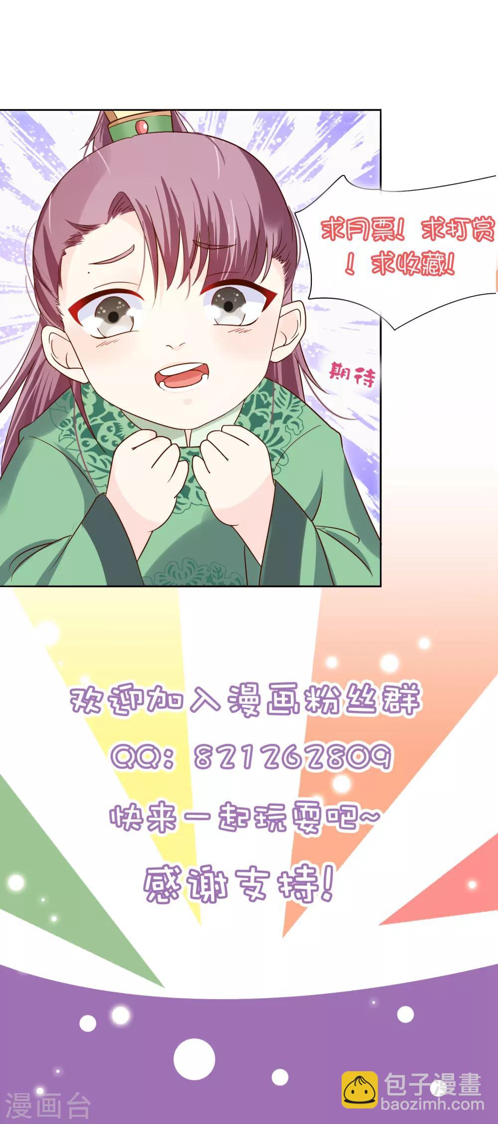 第103话 今晚就侍寝-第109话
