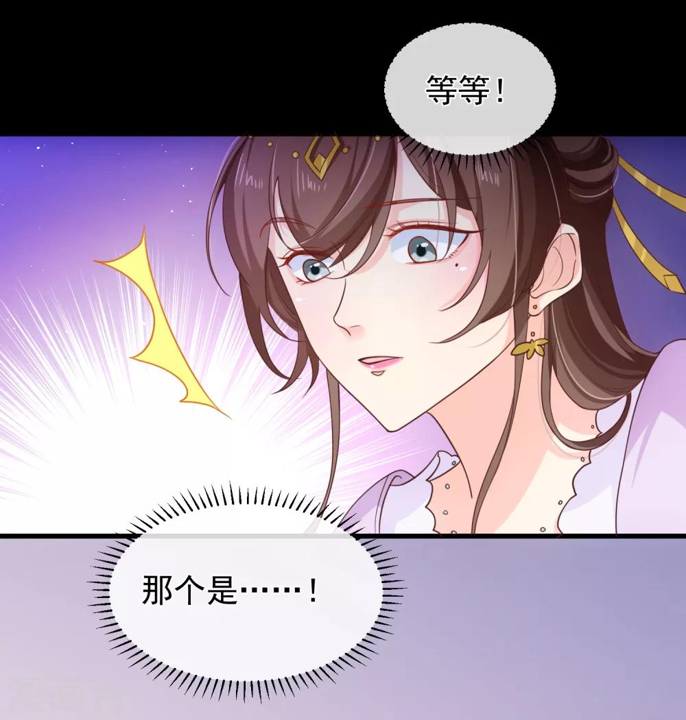 第103话 今晚就侍寝-第109话