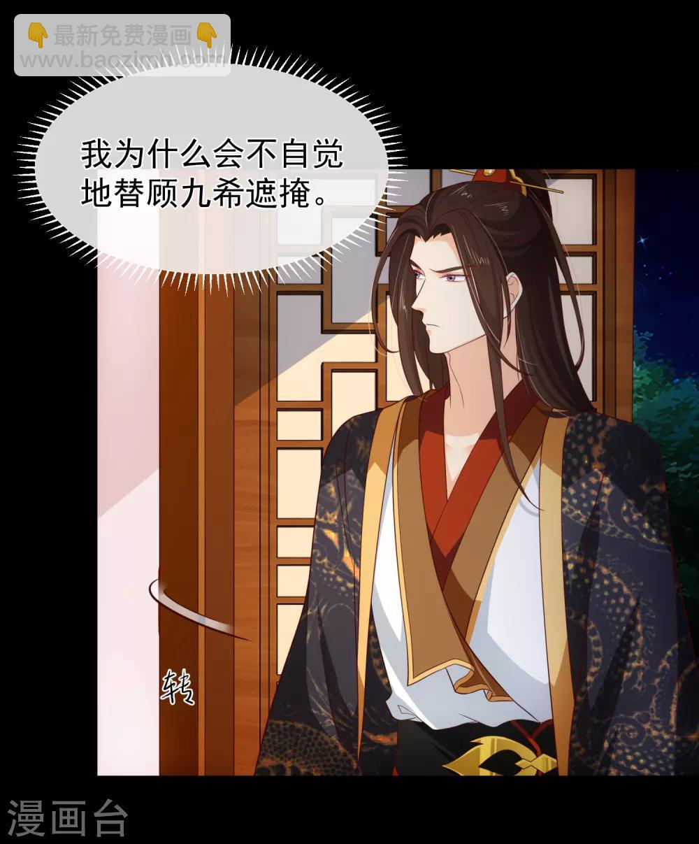 第105话 你对朕的贵妃做过什么？-第111话